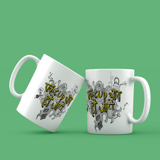 EK CUP CHAI MUG